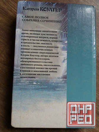 Продам книги Кэтрин коултер Донецк - изображение 4