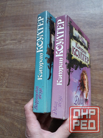 Продам книги Кэтрин коултер Донецк - изображение 2
