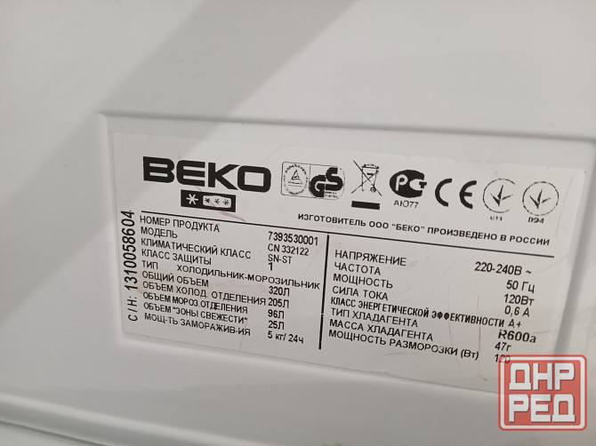 Продам холодильник Beko full no frost Донецк - изображение 3