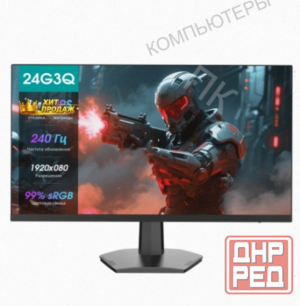 Игровой Монитор 24" Hisense 24g3q, 1920x1080, 240гц Серебристый - арт:7916 Макеевка - изображение 1