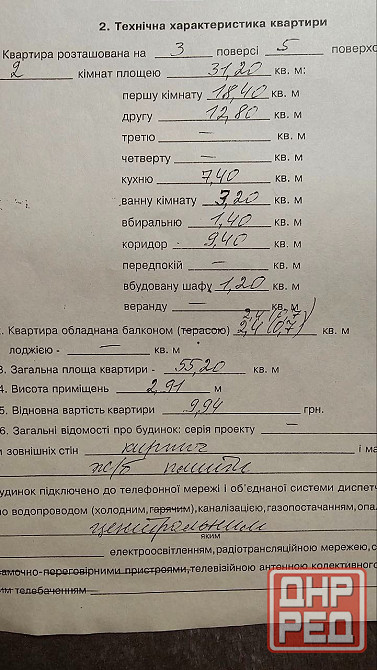 Продам 2х ком, Бульвар Пушкина 23, Ворошиловский район. Донецк - изображение 11
