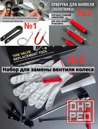 Автомобильные инструменты, набор съемников, ключи для снятия колпачков колесных болтов с колес. Красноярск - изображение 1