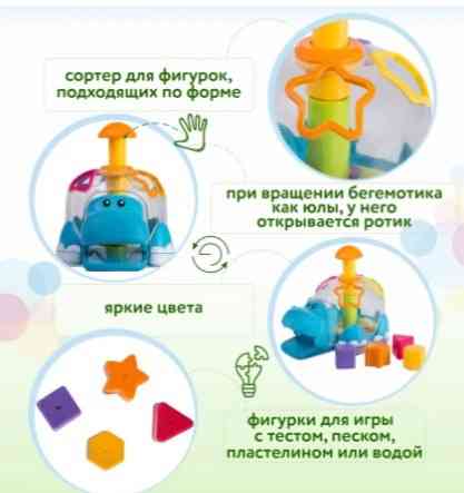 Сортер - Волчок "Бегемот" Макеевка