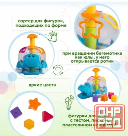 Сортер - Волчок "Бегемот" Макеевка - изображение 2