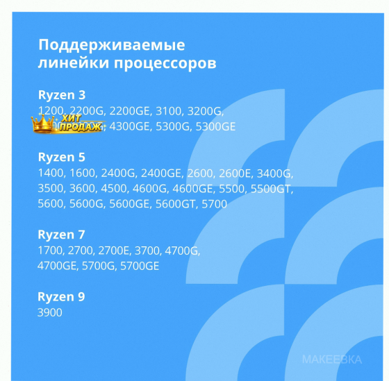 Материнская Плата Cbr mb-ara320-blk Micro-atx - арт:4779 Макеевка