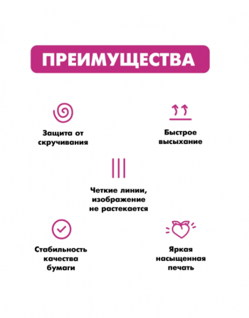 Сублимационная бумага Донецк