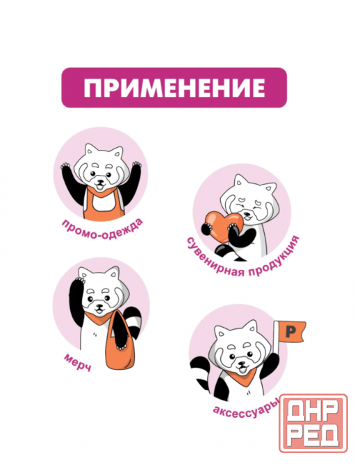 Сублимационная бумага Донецк - изображение 4