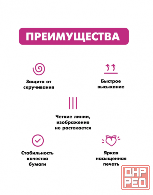 Сублимационная бумага Донецк - изображение 3