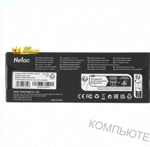 Оперативная Память Dimm Ddr4 Netac Shadow ii [ntswd4p32sp-08k] 8 гб - арт:7231 Донецк