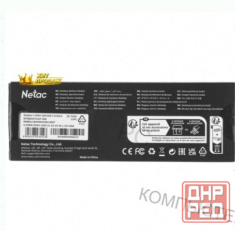 Оперативная Память Dimm Ddr4 Netac Shadow ii [ntswd4p32sp-08k] 8 гб - арт:7231 Донецк - изображение 3