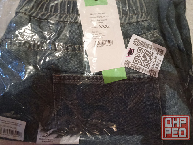 Джинсы Донецк - изображение 1