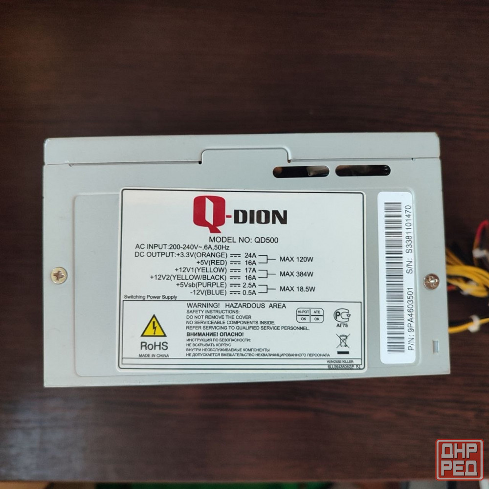 Блок питания Q-dion QD500 Донецк - изображение 1