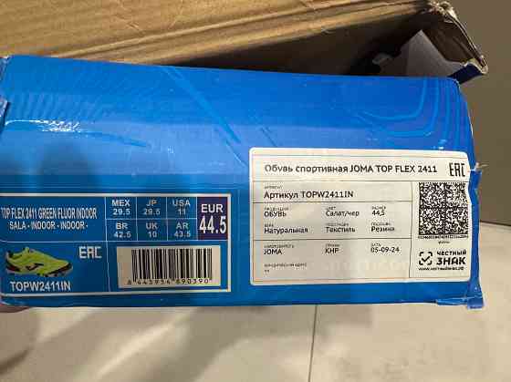 Футзалки Joma Top Flex Донецк