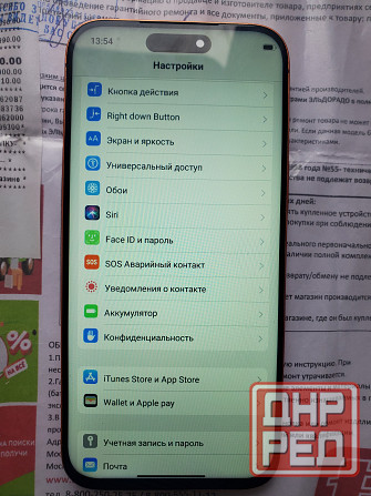 IPhone 17 Pro Max 1Tb Донецк - изображение 2