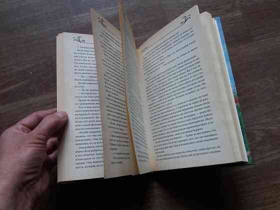 Продам книгу Белла Андре "будь моей" Донецк