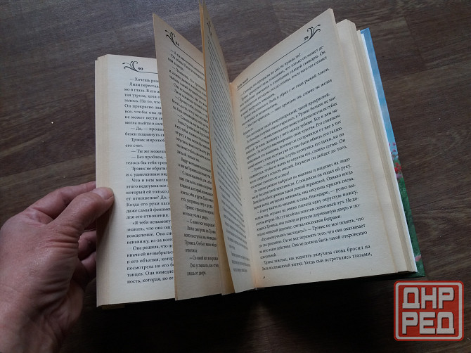 Продам книгу Белла Андре "будь моей" Донецк - изображение 6