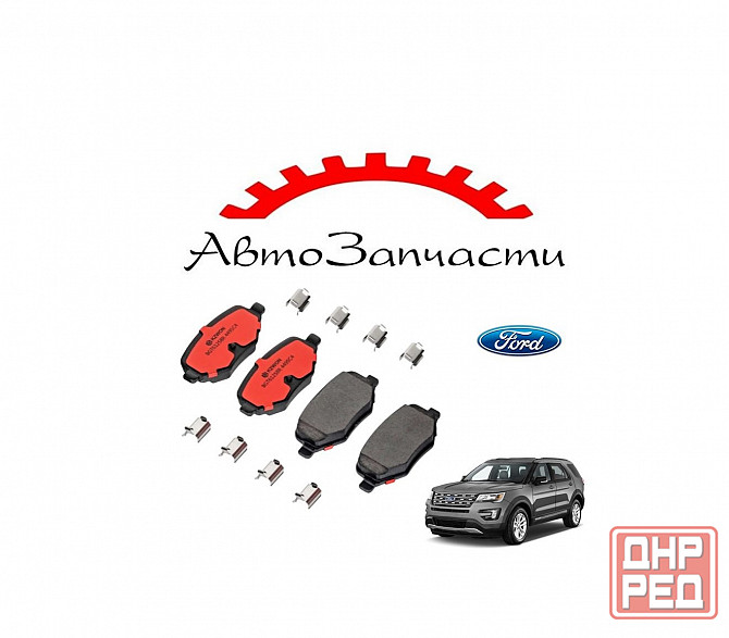 Задние тормозные колодки для Ford Explorer - 5 поколение (2013-2019) Донецк - изображение 1