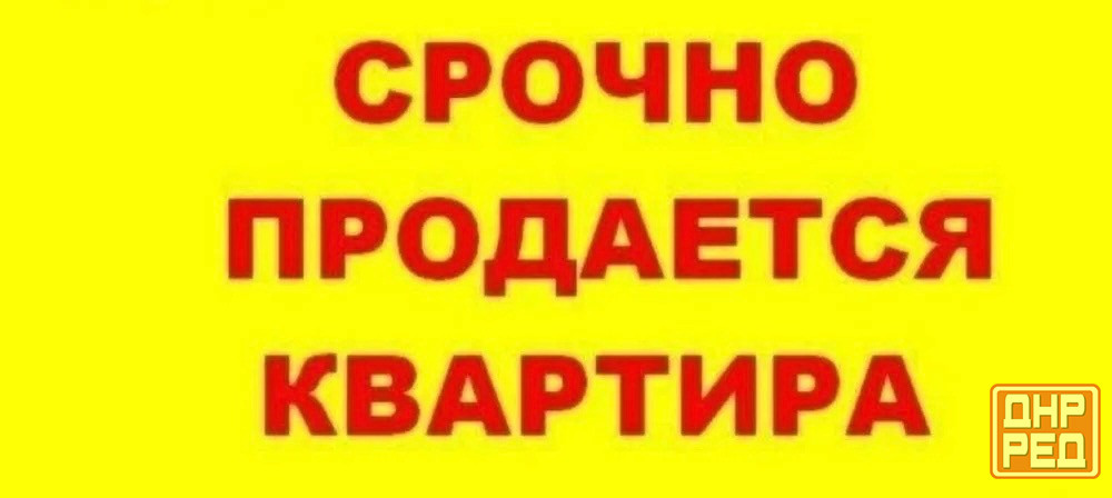 Продам 3 комнатную квартиру на Щетинина! Донецк - изображение 1