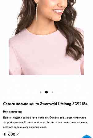 Серьги Swarovski оригинал Донецк