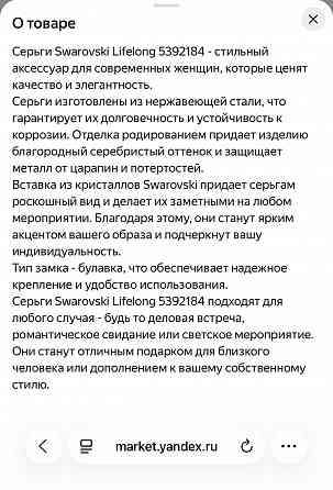 Серьги Swarovski оригинал Донецк