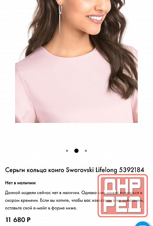 Серьги Swarovski оригинал Донецк - изображение 2