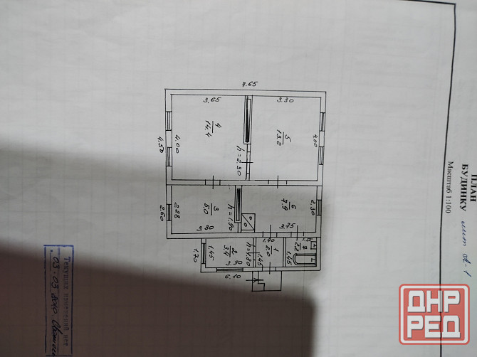 Продаю небольшой дом на приватизированном участке . Донецк - изображение 1