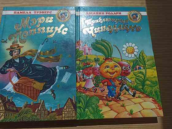 Книги для школьников Донецк