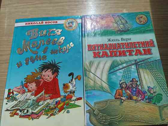 Книги для школьников Донецк