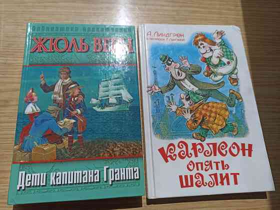 Книги для школьников Донецк