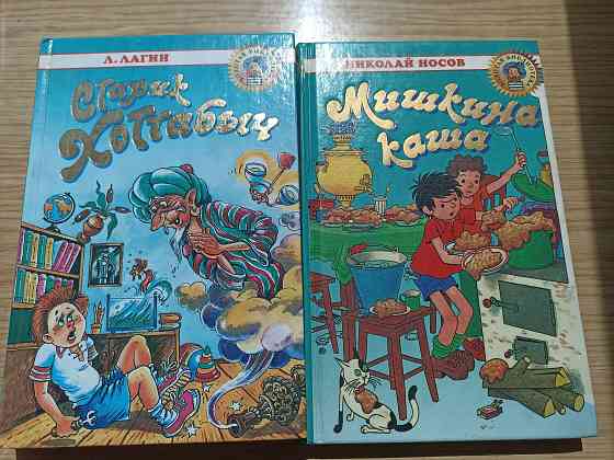 Книги для школьников Донецк