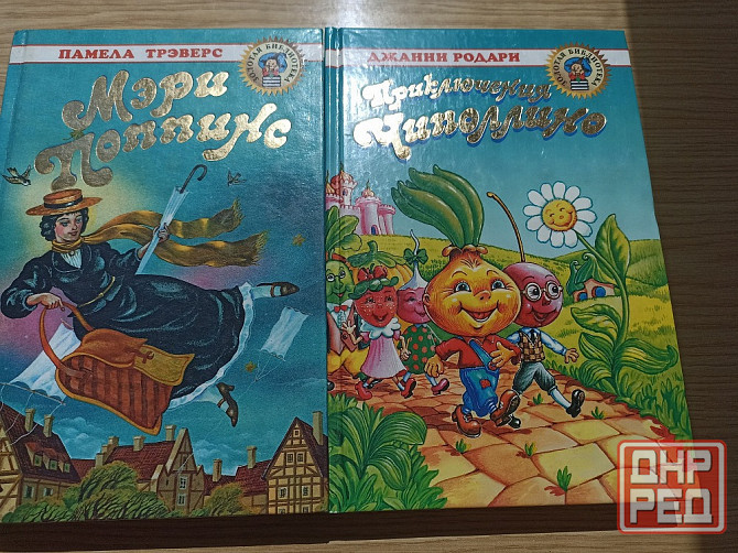 Книги для школьников Донецк - изображение 4
