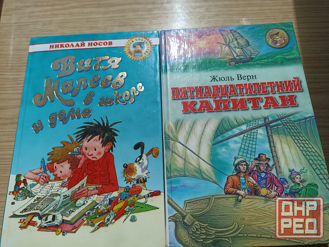 Книги для школьников Донецк - изображение 2