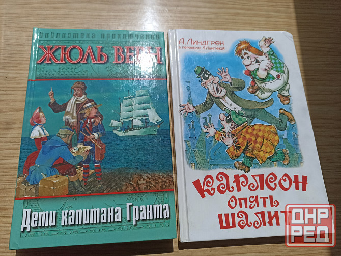 Книги для школьников Донецк - изображение 3