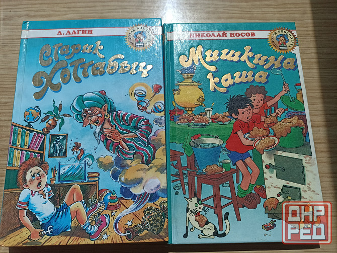 Книги для школьников Донецк - изображение 1