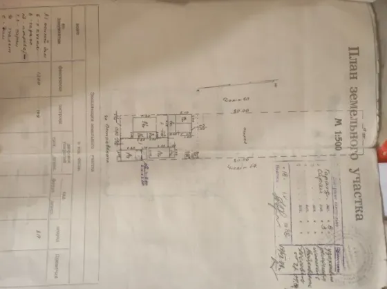 Продам план пгт Войковский Амвросиевка