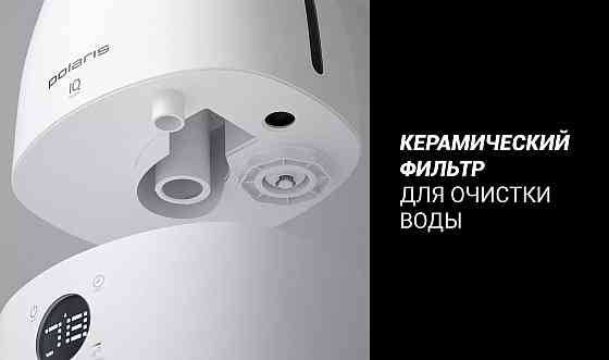 Увлажнитель воздуха Polaris PUH 4040 Wi-Fi IQ Home, ультразвуковой Донецк