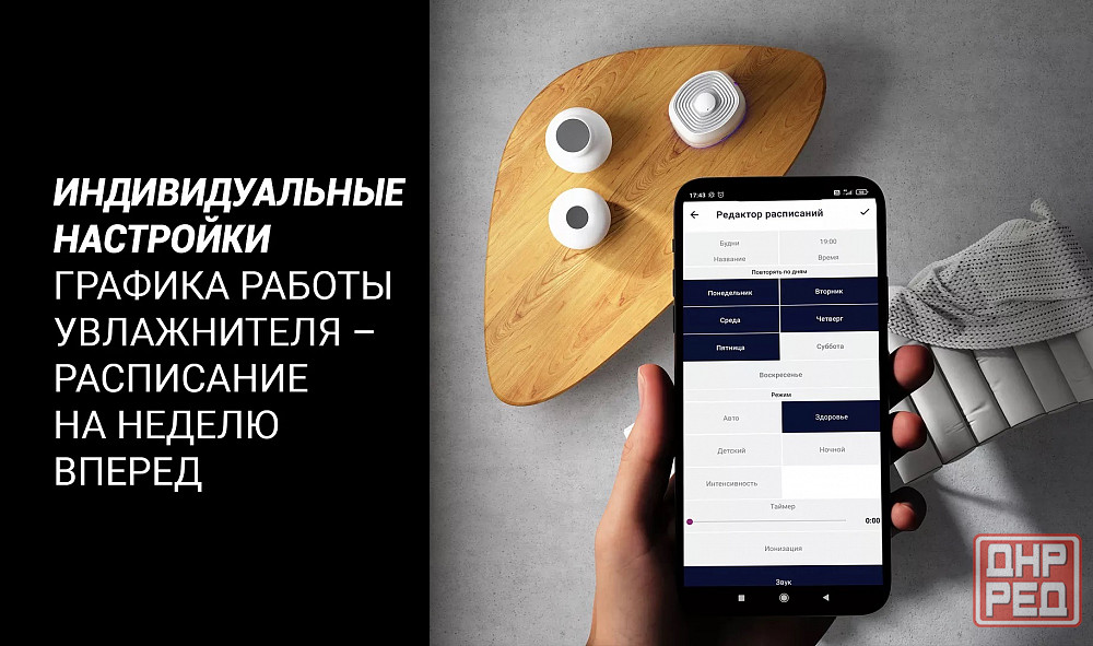 Увлажнитель воздуха Polaris PUH 4040 Wi-Fi IQ Home, ультразвуковой Донецк - изображение 5