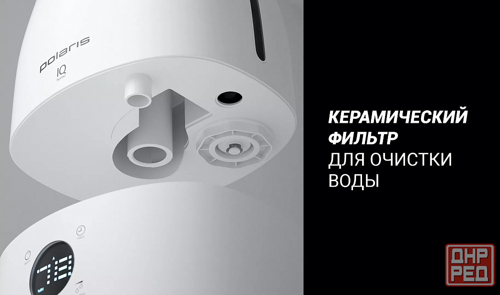 Увлажнитель воздуха Polaris PUH 4040 Wi-Fi IQ Home, ультразвуковой Донецк - изображение 6