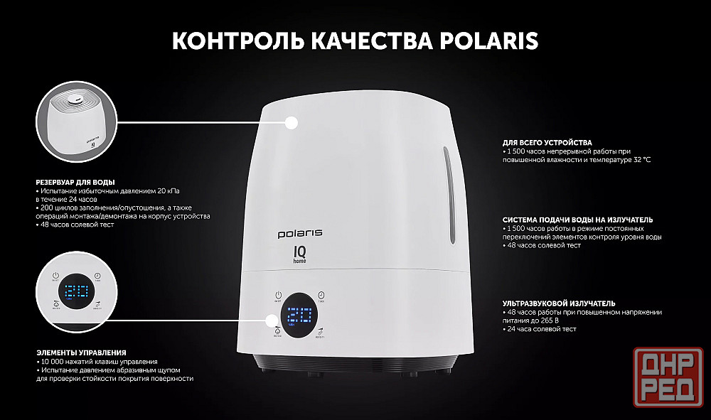 Увлажнитель воздуха Polaris PUH 4040 Wi-Fi IQ Home, ультразвуковой Донецк - изображение 8