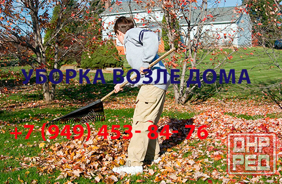 Порядок возле дома Донецк - изображение 1