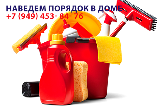 Качественная уборка Донецк
