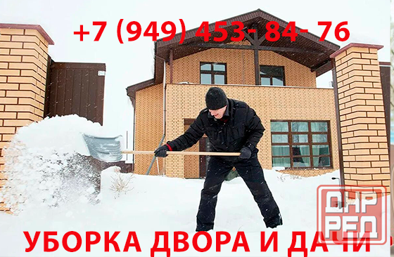 Порядок на улице Донецк - изображение 1