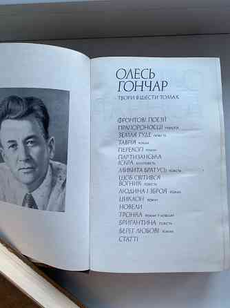 Олесь Гончар Донецк