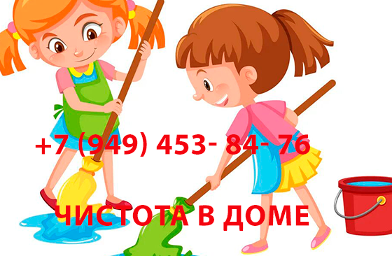 Чистота быстро Донецк