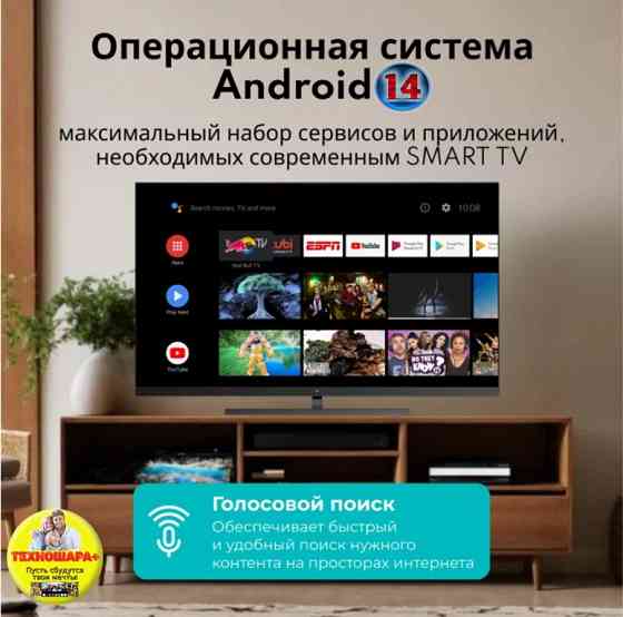 55" тв Viomi YMD55C. Qled|4K|Smart/Android14|HDR|120Гц|Bluetooth|Голос Донецк