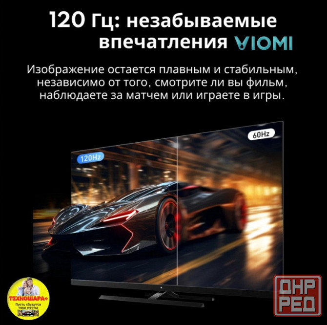 55" тв Viomi YMD55C. Qled|4K|Smart/Android14|HDR|120Гц|Bluetooth|Голос Донецк - изображение 7