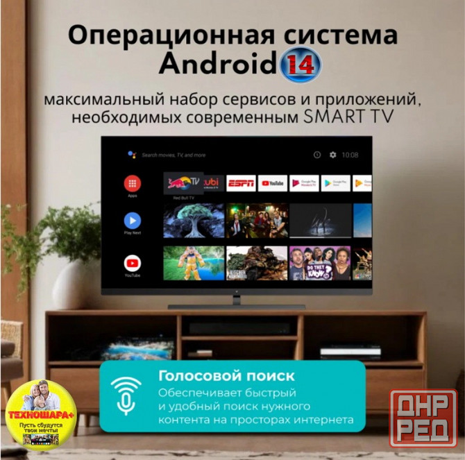 55" тв Viomi YMD55C. Qled|4K|Smart/Android14|HDR|120Гц|Bluetooth|Голос Донецк - изображение 3