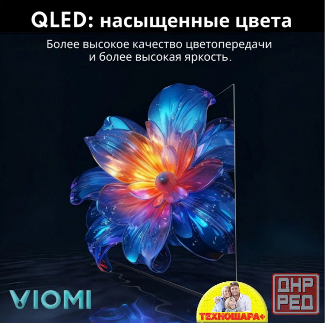 55" тв Viomi YMD55C. Qled|4K|Smart/Android14|HDR|120Гц|Bluetooth|Голос Донецк - изображение 4