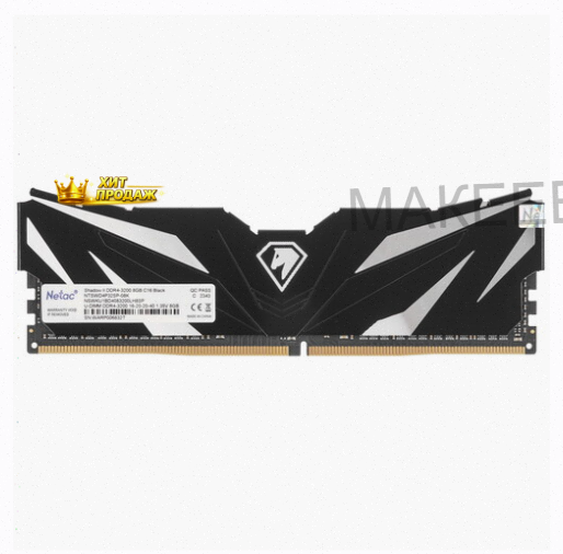Оперативная Память Dimm Ddr4 Netac Shadow ii [ntswd4p32sp-08k] 8 гб - арт:1111 Макеевка