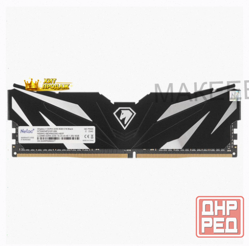 Оперативная Память Dimm Ddr4 Netac Shadow ii [ntswd4p32sp-08k] 8 гб - арт:1111 Макеевка - изображение 4